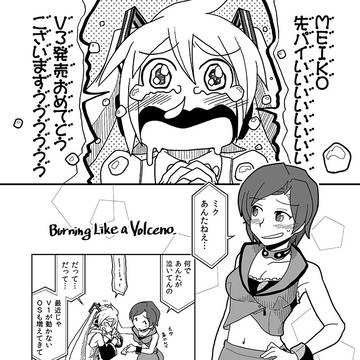 Burning Like a Volcano（2014冬）