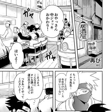寄稿漫画