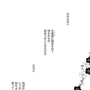 鴇大漫画