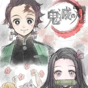 鬼滅の刃
