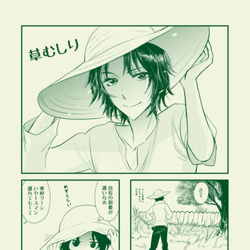 植物組(201号室本)本文