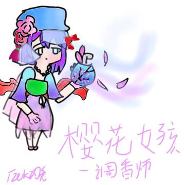 调香师~樱花女孩