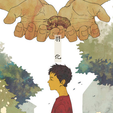 永井と三沢の本