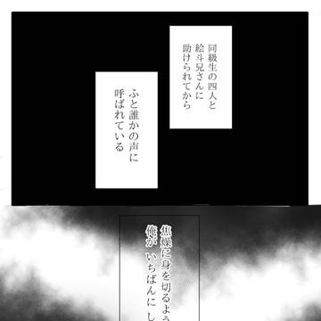 さよならの旅路