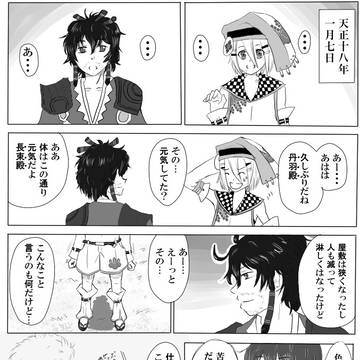 長束と長重と秀忠