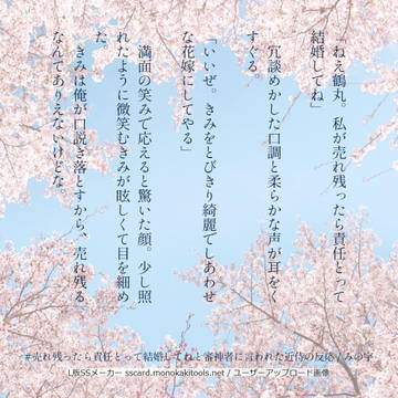 Twitterログ 8