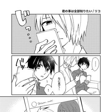 【再録】なかよしまこくう