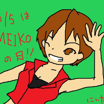 5/5はMEIKOの日!2020
