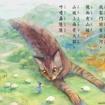 我的家.我的貓