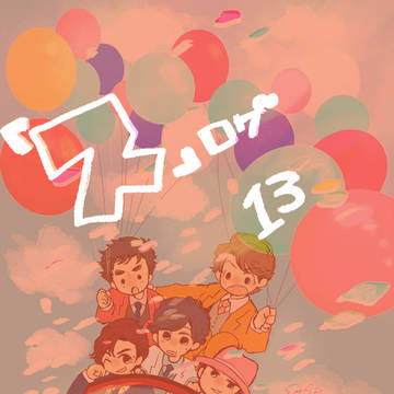 「ス」まとめ13