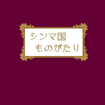 過去発行本の表紙集