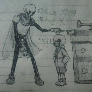 关于papyrus和他的吹号手兄弟这件事