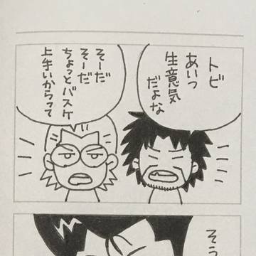 トビヤス