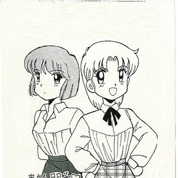 貴部朋子&東雲知佳子