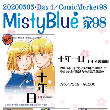 上げ忘れエアコミケお品書きC98
