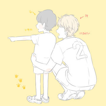 舞賀家と！