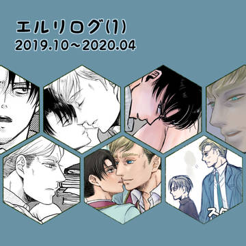 エルリログ01