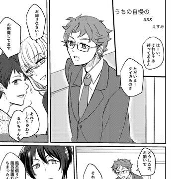 【カプ混合同棲設定合同誌Web再録】@home