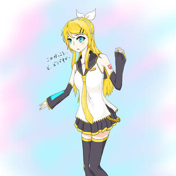 リンちゃん大人になりたい～