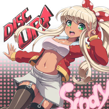 シンディ