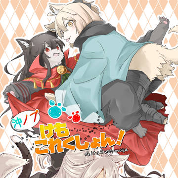 沖ノブの既刊