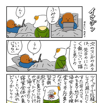 ふみさんとの日々の記録 まとめ6