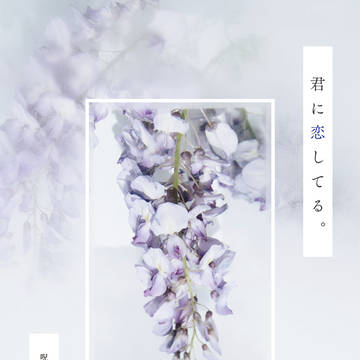 夢小説本「君に恋してる。」予約開始のお知らせ