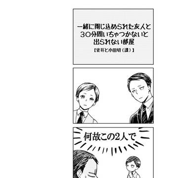 出られないD課