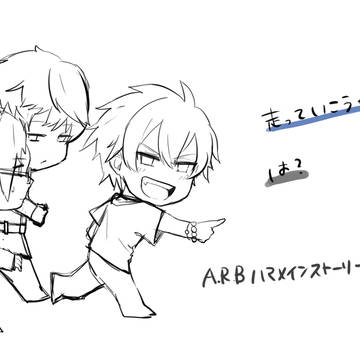 A.R.Bまとめ※本編ネタバレ含みます