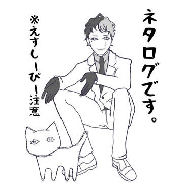 SCPを推しに押しつける①