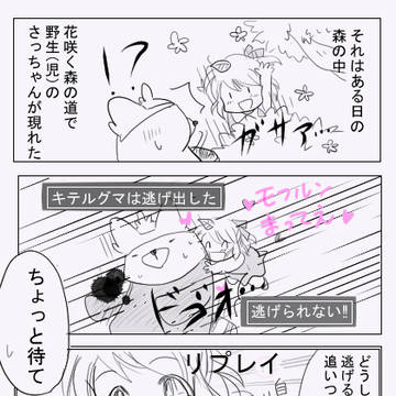 うちの家族を紹介します②
