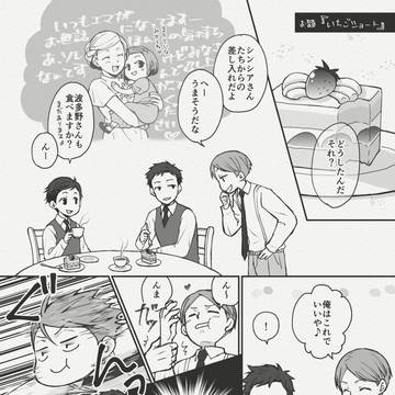 JG たざはた　いちごショート