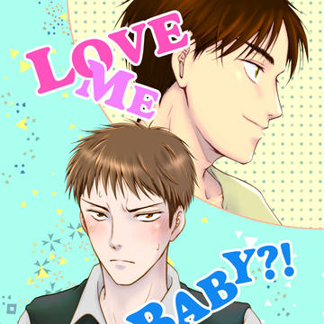 【WEB再録】LOVE ME BABY?!【エレジャン】