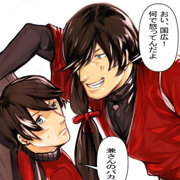 兼堀喧嘩中…?
