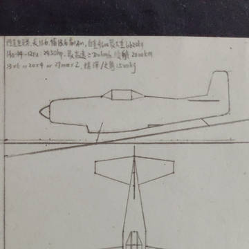 陸基重型単座戦闘機