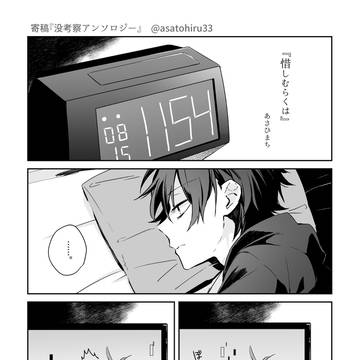 カゲプロWeb再録３