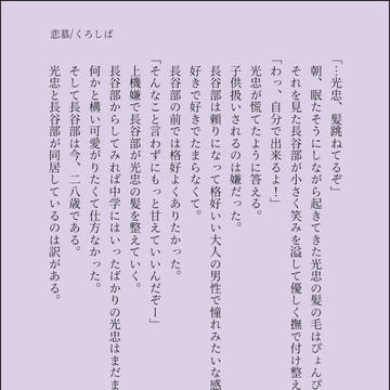 恋慕
