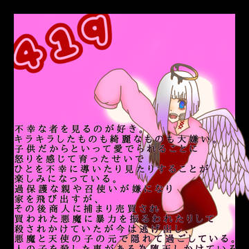 Red №