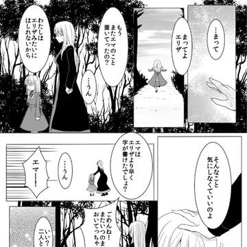 【夜玉】彼女の母の話