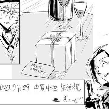20200429ちゅうやくんBDおめ(遅)
