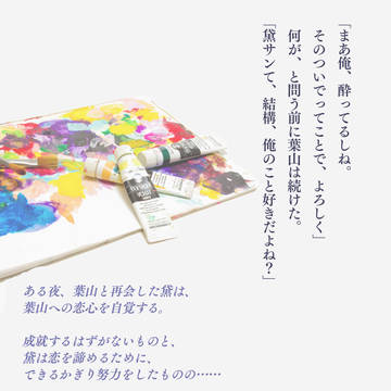 通販用おしながき（小説本のみ取り扱い）