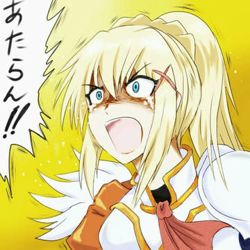あたれ!!