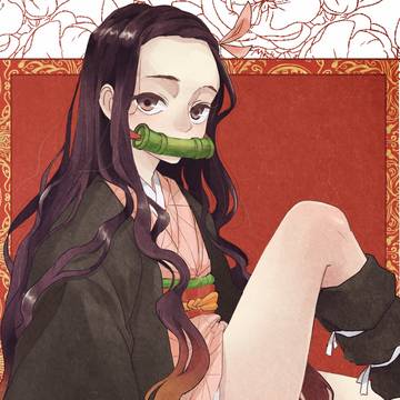 禰豆子