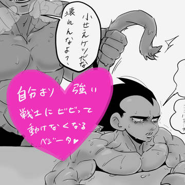 DB(腐)R18まとめ