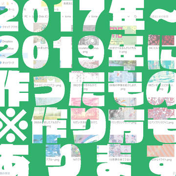 2017年~2019年に発行した同人誌表紙(デザイン表紙のみ)