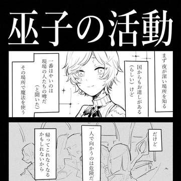 【夜玉】視界は良好【交流】
