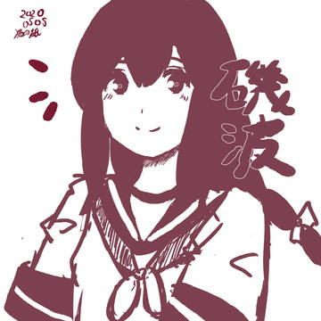 磯波さん！ワンドロ20200505