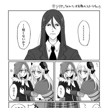 エルメロイ義兄妹と内弟子ちゃん