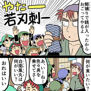 水軍でポン２３
