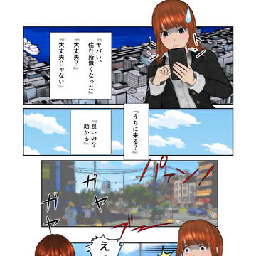 塔子ちゃんに救われる♪